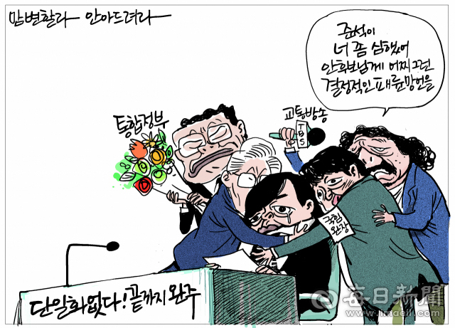 매일희평.김경수화백