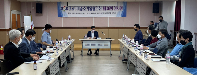 구미중소기업협의회가 지난해 9월 이사회를 하고 있다. 구미중소기업협의회 제공