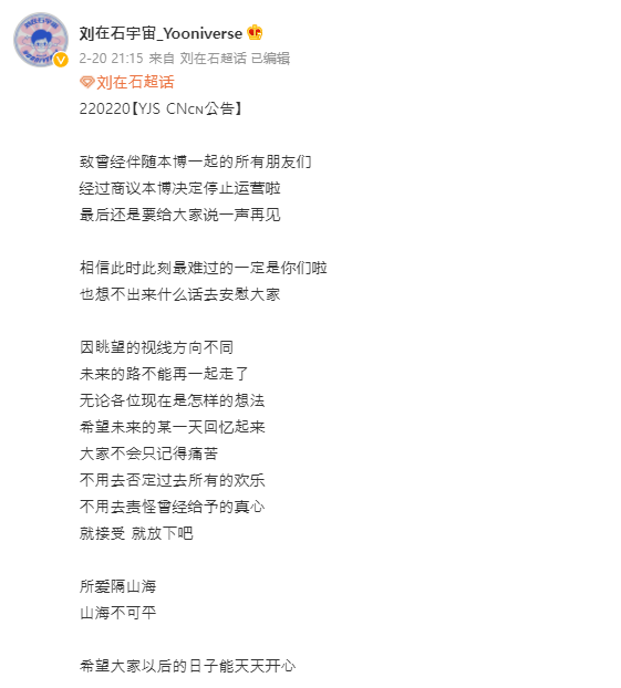 유재석 중국 팬클럽