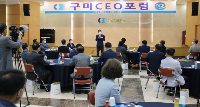 지난해 11월 구미상공회의소 강당에서 구미CEO포럼이 열리고 있다. 구미상공회의소 제공
