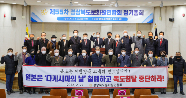 경북문화원연합회 관계자들이 22일 일본의 