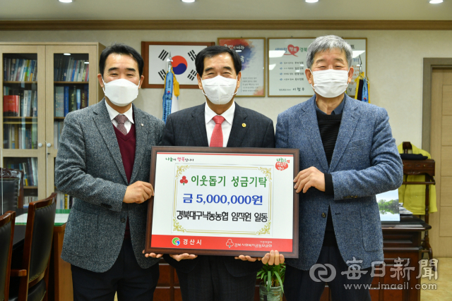 경북대구낙농농협은 22일 경산지역 어려운 이웃을 위해 써달라며 성금 500만 원을 기탁했다. 경산시 제공