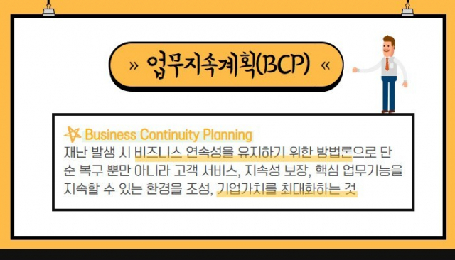 경북 구미소방서는 오미크론 확산에 대비해 업무연속성 계획(BCP)을 수립, 시행한다고 22일 밝혔다. 구미소방서 제공