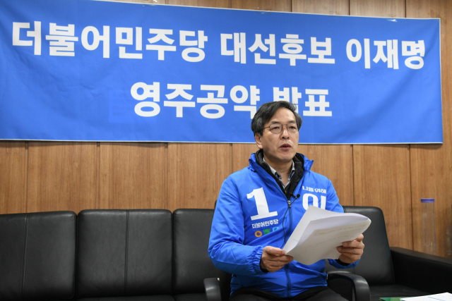 황재선 지역위원장이 공약을 발표하고 있다. 마경대 기자
