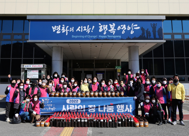 사랑의 장 나눔