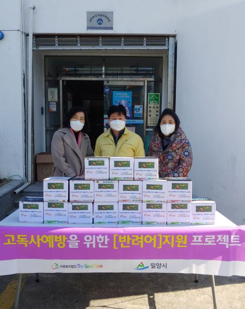 밀양시 삼문동 반려어 지원사업 기념 사진. 밀양시 제공