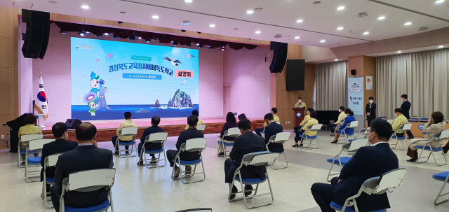 지난해 4월 경북도교육청 사이버독도학교가 문을 열면서 관련 설명회가 진행되고 있는 모습. 경북도교육청 제공