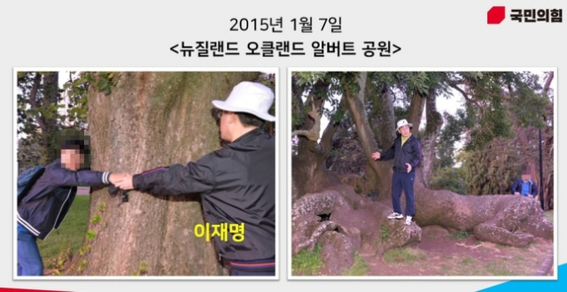 국민의힘은 23일 이재명 더불어민주당 대선후보와 故김문기 성남도시개발공사 개발 1처장이 2015년 1월 뉴질랜드 출장 당시 손을 맞잡고 있는 사진을 촬영했다며 관련 자료를 공개했다. 국민의힘 제공