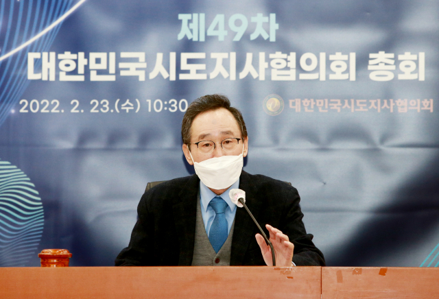 대한민국시도지사협의회(회장 송하진 전북도지사)는 23일 17개 광역시·도지사 참석한 가운데 제49차 총회를 개최했다. 협의회는 이날 회의에서 협의회 내 중앙지방협력회의 전담 위원회 설치를 위한 정관 개정안을 의결했다. 사진은 비대면 회의로 진행된 대한민국시도지사협의회 제49차 총회 모습. 2022.02.23. 시도지사협의회 제공