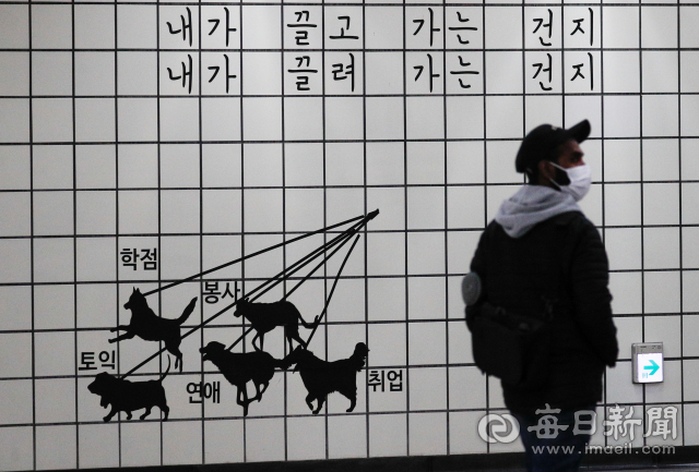 23일 대구도시철도 2호선 계명대역에 대구의 한 대학생문화기획단체가 청년들의 고달픈 현실을 풍자한 메시지가 눈길을 끈다. 우태욱 기자 woo@imaeil.com