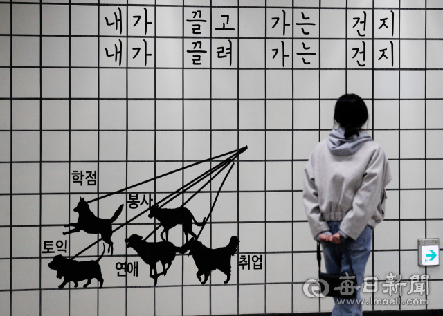 23일 대구도시철도 2호선 계명대역에 대구의 한 대학생문화기획단체가 청년들의 고달픈 현실을 풍자한 메시지가 눈길을 끈다. 우태욱 기자 woo@imaeil.com