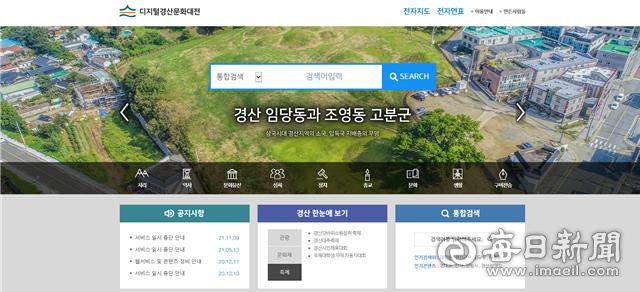 경북 경산시가 다음달 1일부터 