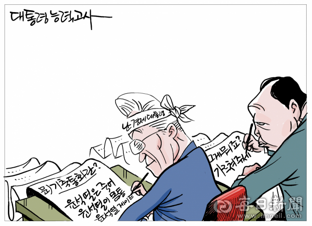 매일희평.김경수화백