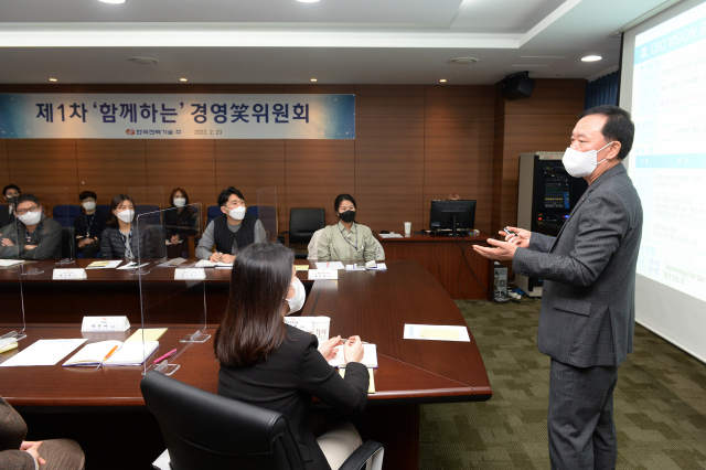 한국전력기술은 MZ세대를 주축으로 1기 