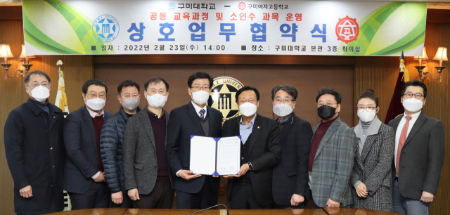 구미대, 구미여고 관계자들이 공동교육과정 및 소인수 과목 운영 협력을 위한 업무협약을 체결하고 있다. 구미대 제공