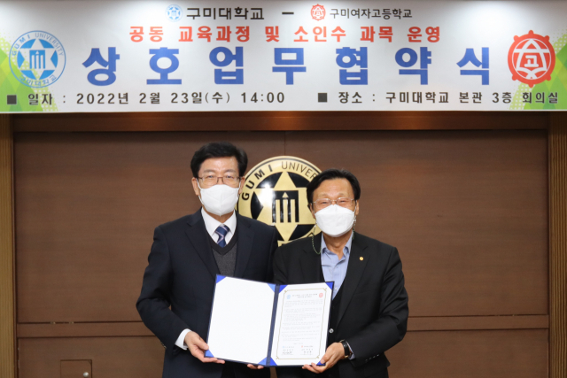 정창주(오른쪽) 구미대 총장과 박성욱 구미여고 교장이 공동교육과정 및 소인수 과목 운영 협력을 위한 업무협약을 체결하고 있다. 구미대 제공