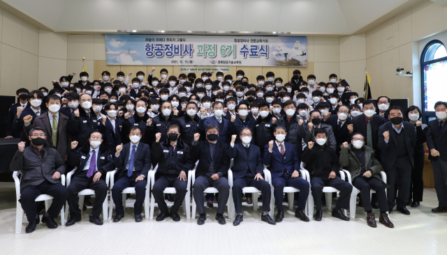 항공고 학생들이 항공정비사 과정 수료식을 하고 있다. 경북항공고 제공