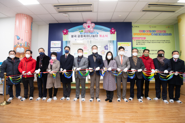 경북 구미시는 구미시립봉곡도서관에 봉곡공동육아나눔터 5호점을 개소했다. 구미시 제공