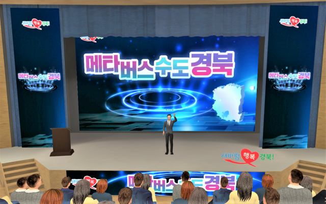 경북도가 조성하는 