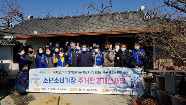 국제로타리 청도클럽