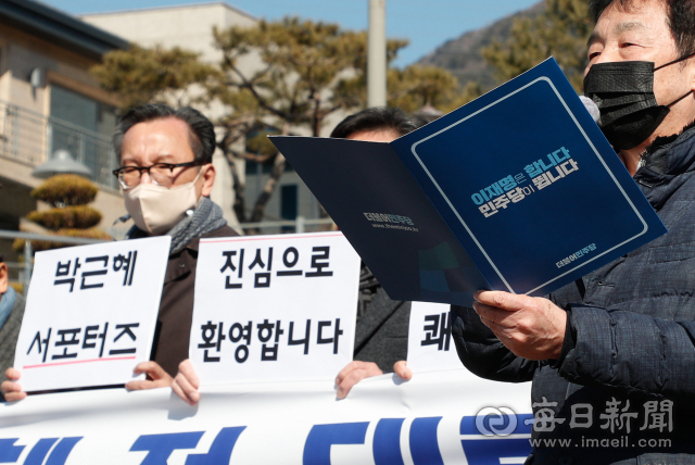 더불어민주당 대구경북미래발전위원회와 박근혜서포터즈 회원들이 24일 대구 달성군 박근혜 전 대통령 사저 앞에서 박 전 대통령 환영과 쾌차를 기원하는 행사를 열고 있다. 우태욱 기자 woo@imaeil.com