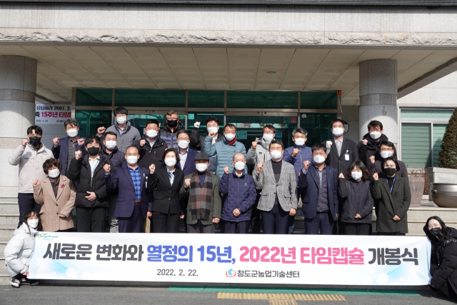 청도군농업기술센터 직원들이 22일 15년 전에 묻었던 타임캠슐을 개봉하는 행사를 갖고 있다. 청도군 제공