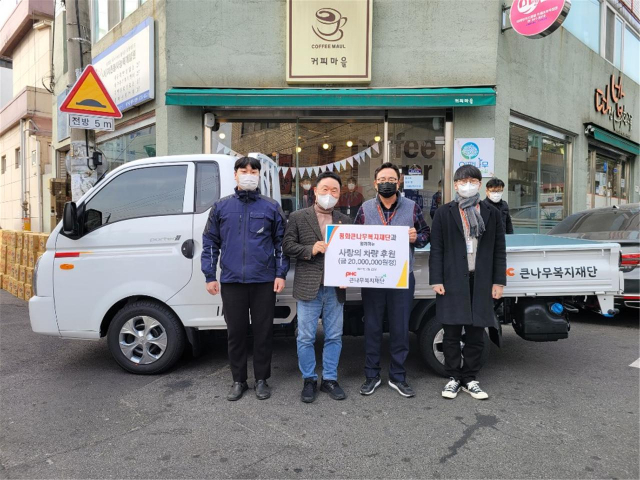 PHC큰나무복지재단은 지난 23일 2천만원 상당의 트럭 차량을 사단법인 자원봉사능력개발원 대구쪽방상담소에 기증했다. 자원봉사능력개발원 제공