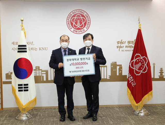 23일 경북대 본관 총장실에서 열린 발전기금 약정식과 감사패 수여식. 왼쪽부터 홍원화 총장과 이준훈 원장. 경북대 제공