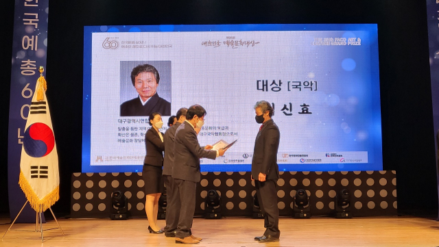 김신효 대구예총 부회장이 24일 대한민국예술문화대상을 받고 있다. 대구예총 제공