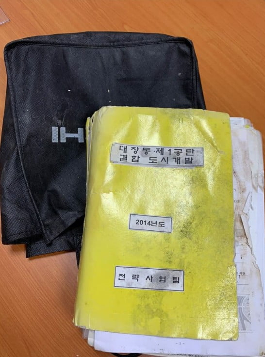 원희룡 국민의힘 선거대책본부 정책본부장이 익명의 제보자로부터 입수했다는 대장동 관련 문건. 국민의힘 제공