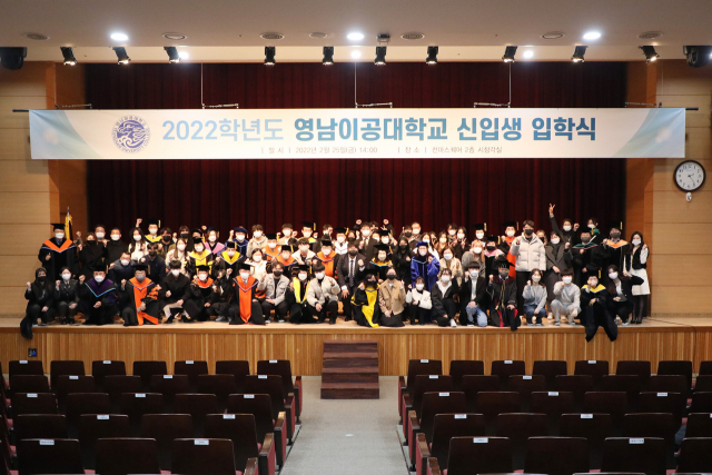 영남이공대학교는 지난 25일 천마스퀘어 시청각실에서 2022학년도 신입생 입학식을 진행했다. 영남이공대 제공