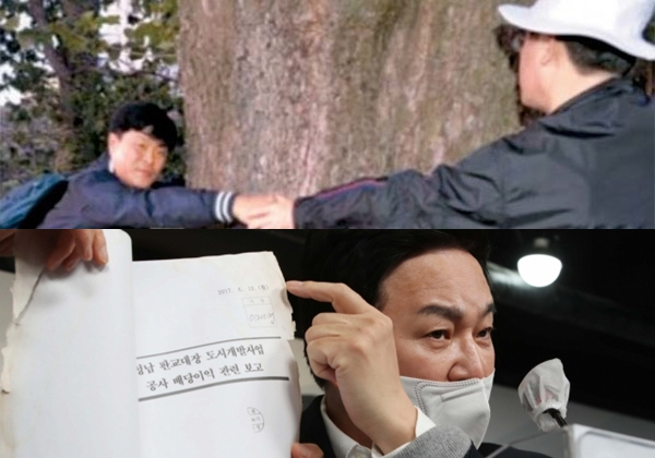 (위)이재명 더불어민주당 대선 후보(오른쪽)와 故(고) 김문기 성남도시개발공사 개발1처장이 2015년 1월 뉴질랜드 출장 당시 손을 잡고 나무를 안은 채 찍은 사진. (아래)국민의힘 원희룡 정책본부장이 25일 서울 여의도 국민의힘 당사에서 열린 대장동 관련 긴급 기자회견에서 입수한 자료를 들어보이고 있다. 김문기 전 처장 측 유족 제공, 연합뉴스