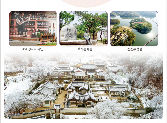 안동시는 3월 1일부터 안동지역 곳곳을 여행할 수 있는 