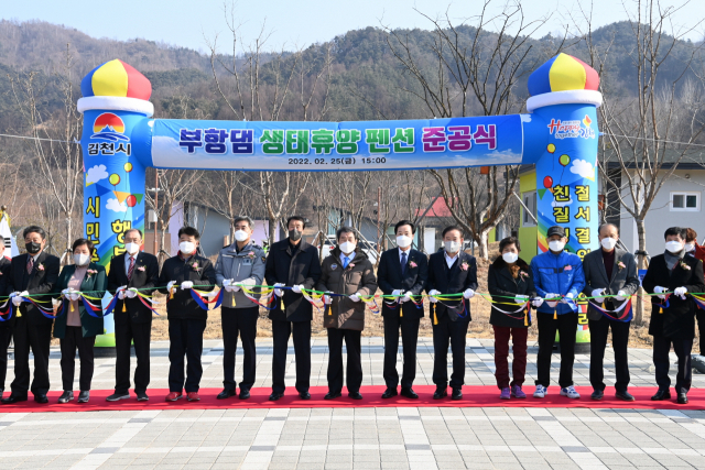 지난 25일 김천시는 부항댐 생태휴양펜션 주차장에서 김충섭 김천시장을 비롯해 이우청 시의회 의장, 시의원 및 기관단체장, 지역주민들이 참석한 가운데 부항댐 생태휴양펜션 준공 행사를 진행했다. 김천시 제공