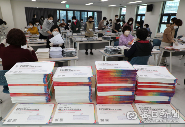 26일 오후 대구 달서구 유천동행정복지센터에서 통장과 직원들이 제20대 대통령선거 후보자가 제출한 전단형 선거 공보와 투표 안내문에 대한 발송 작업을 하고 있다. 대구시선거관리위원회는 다음 달 1일까지 각 가정에서 받아 볼 수 있을 것이라고 밝혔다. 정운철 기자 woon@imaeil.com