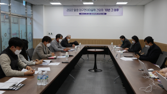 달성문화재단이 지난 25일 재단 회의실에서 간담회를 열고 있다. 달성문화재단 제공