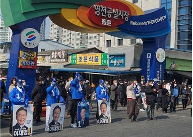 26일 영천공설시장에서 송영길 더불어민주당 대표를 비롯한 민주당원들이 이재명 후보의 지지 호소 유세를 하고 있다. 더불어민주당 영천청도 선거대책위 제공