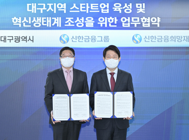 체결 행사에 참석한 대구광역시 권영진 시장(오른쪽)과 신한금융지주 안준식 부사장 사진. 대구시 제공
