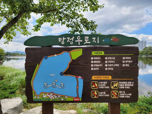 영천 우로지 생태공원 시설 안내도. 영천시 제공