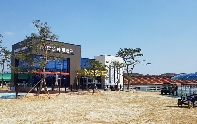 운주산 말문화체험관