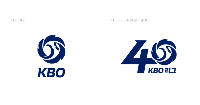 올해 새롭게 리뉴얼 된 KBO 엠블럼과 리그 40주년 기념 엠블럼. KBO 제공
