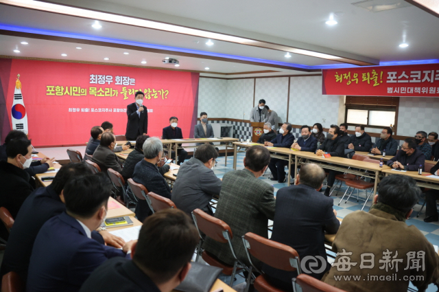 지난 26일 포스코 지주사 포항 이전 범시민대책위 회의에서 전날 체결된 포스코와의 합의서 추인과 관련돼 격론이 벌어졌다. 이 자리에 참석한 이강덕 시장이 발언을 하고 있다. 범대위 제공