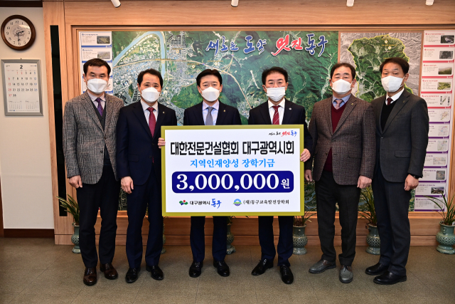 대한전문건설협회 대구시회가 지난 22, 25일 대구 8개 구·군청과 대구시교육청을 찾아 장학금으로 모두 2천900만원을 전달했다. 동구청에 장학금을 전달하는 모습. 대한전문건설협회 대구시회 제공