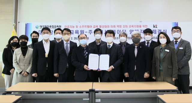 KT대구경북광역본부와 대구창의융합교육원은 28일 수성구 대구창의융합교육원에서 소프트웨어·인공지능(AI) 기반 미래 역량 강화를 위한 교육 지원 업무협약(MOU)을 체결했다. KT대구경북광역본부 제공
