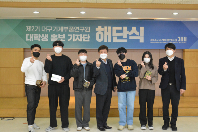 DMI 2기 대학생 홍보기자단 해단식. DMI 제공