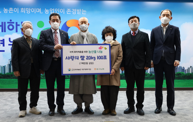 한국새농민 대구시회가 관음사 불자의 집에 쌀을 전달했다. 농협대구본부 제공