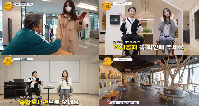 대구가톨릭대의 온라인 예배대학인