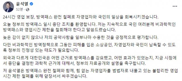 윤석열 대선후보 페이스북 캡처