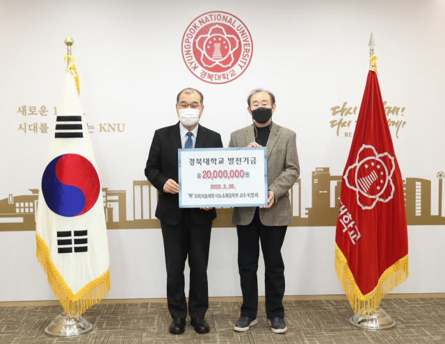 오른쪽부터 이영세 경북대 교수, 홍원화 경북대 총장이다.