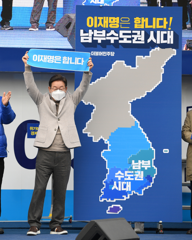 이재명 더불어민주당 대선 후보가 28일 오후 동대구역 광장에서 열린